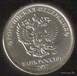 1 рубль 2017 год ММД _мешковой UNC