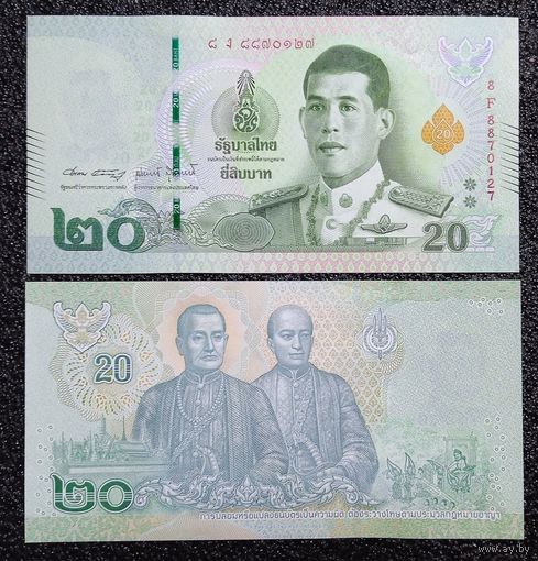 20 бат Таиланд обр. 2018 г. UNC (бумага)