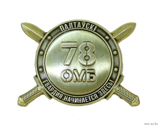 78 отдельный механизированный батальон