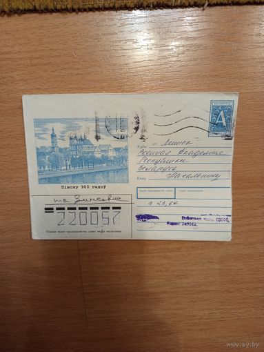 Беларусь маркированный конверт Пинску 900 лет Брест обл