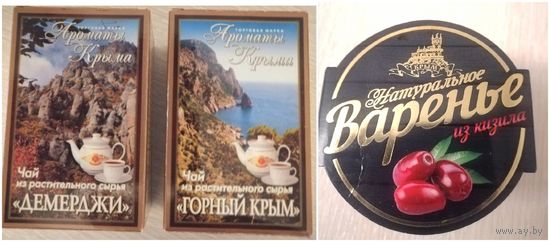 Упаковка от чая. Крым. 2018г. + упаковка от варенья в подарок. Цена за все.