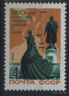 Заг. 3325. 1966. Афанасий Никитин. ЧиСт.