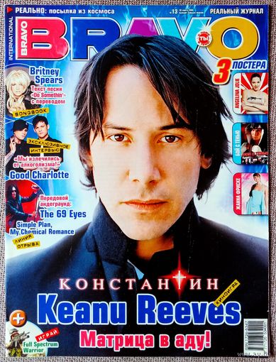 Журнал BRAVO БРАВО #13, 2005. Киану Ривз, Good Charlotte, Бритни Спирс, Ж. Фриске, А. Джоли, Three Days Grace, Chemical Brothers, Simple Plan, The 69 Eyes, Phantom Planet, My Chemical Romance, Т. Амос