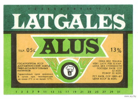 Этикетка пива Латгальское Латвия Ф943