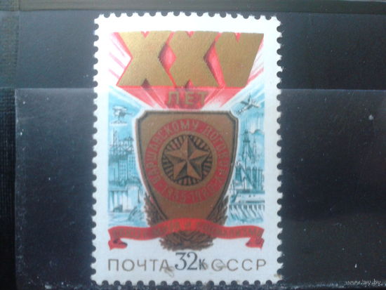 1980 25 лет Варшавскому договору**