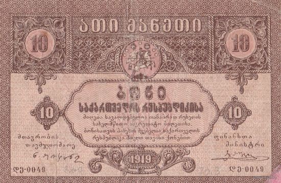 Грузия 10 Рублей 1919 года. Развал империи