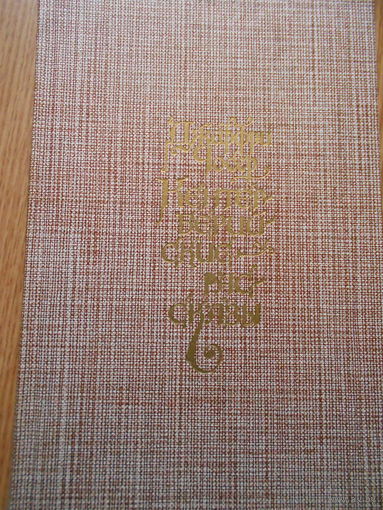 Чосер Д. Кентерберийские рассказы.