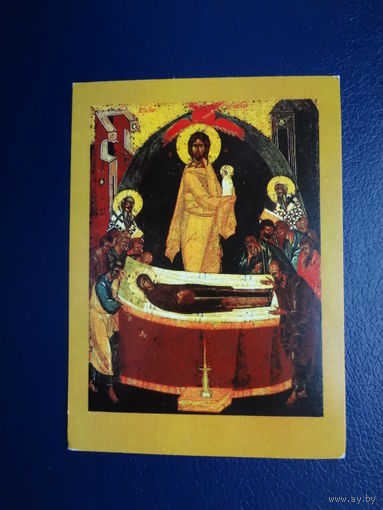 Календарик 1992 г.  Успение Пресвятой Богородицы.