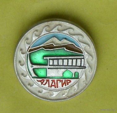 Алагир. 894.