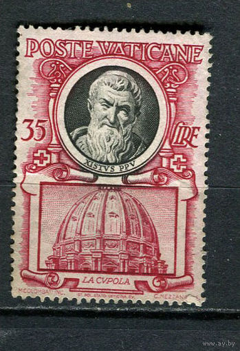 Ватикан - 1953 - Сикст V 35L - [Mi.198] - 1 марка. Чистая без клея.  (Лот 2HW)-TG3P20