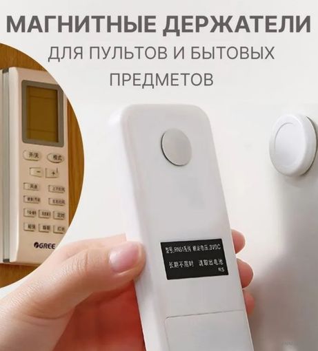 Держатель для пульта магнитный, белый