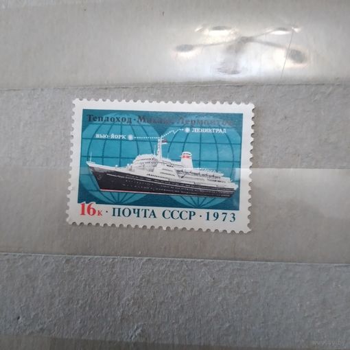 СССР, 1973,  ЛИНИЯ ЛЕНИНГРАД-НЬЮ ЙОРК  ,серия 1м, чистая**