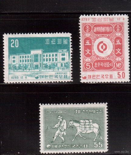 Корея-1956,(Мих.221-223)  **/* , День почты(полная серия)