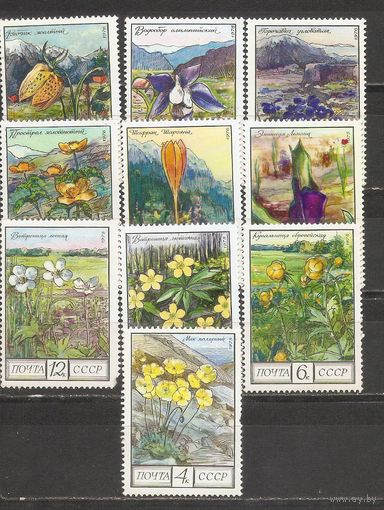 ФФ1 СССР 1975-76 Горные цветы
