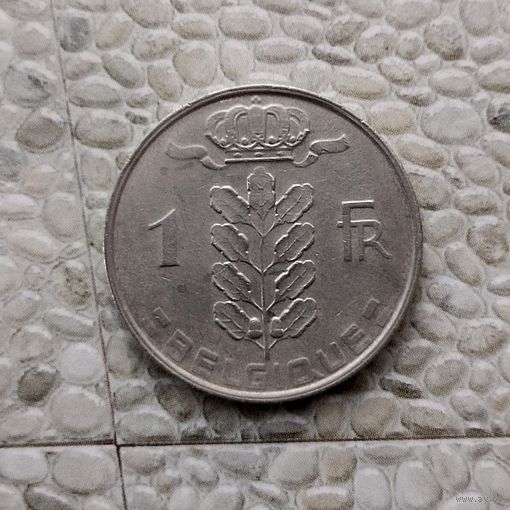 1 франк 1978 года Бельгия (надпись на французском "BELGIQUE"). Король Бодуэн 1(1948-1993).