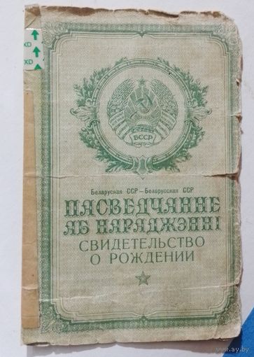 СССР в коллекцию