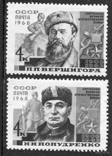 СССР 1968. Партизаны