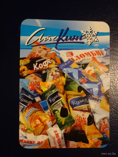 Календарик 2010 г. Айскинг. Продукты глубокой заморозки.