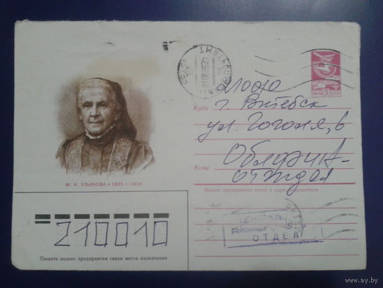 1985 хмк М. Ульянова