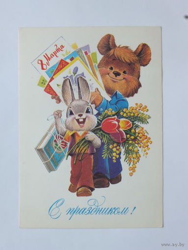 Зарубин 8 марта 1982  10х15 см