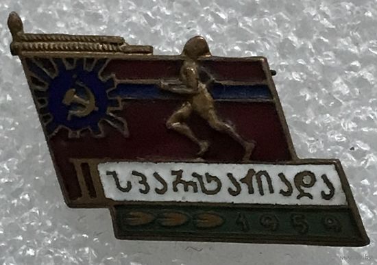 2-Я СПАРТАКИАДА ГРУЗИНСКОЙ ССР 1959 г.