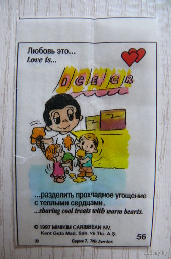 Вкладыш, жевательная резинка, Love is ... Любовь это ...; серия 7 (цена за 1 шт.) номер 56.