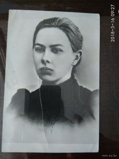 Открытка Крупская 1969 г