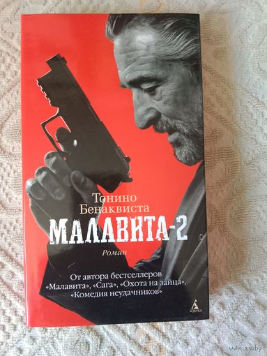 Тонино Бенаквиста Маловита-2