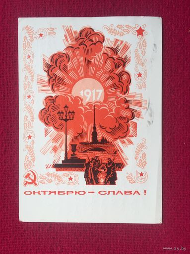 Октябрю - Слава! Пармеев Анискин 1969 г.
