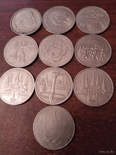 Юбилейные рубли СССР. За Вашу цену. С рубля.( Три дня)