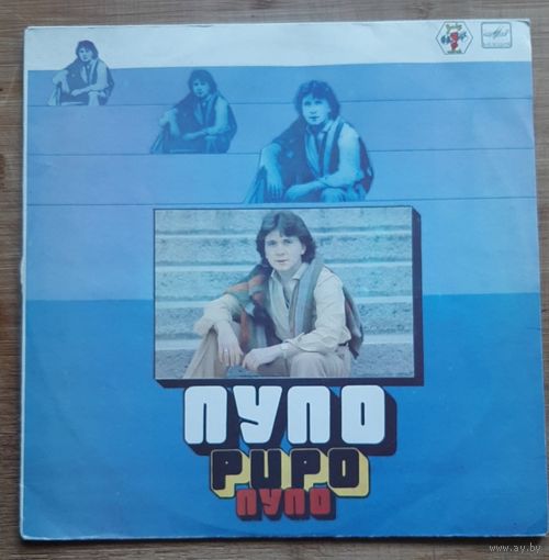 Pupo - Пупо