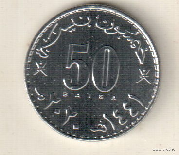Оман 50 байз 2020