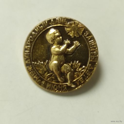 День защиты детей