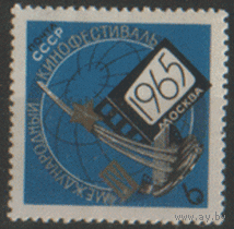 З. 3132. 1965. Московский кинофестиваль. ЧиСт.