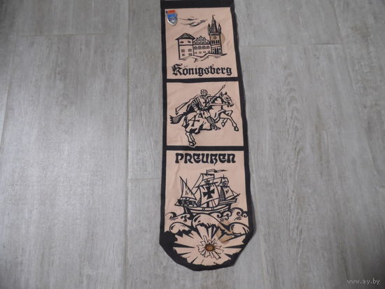 Вымпел, редкий.