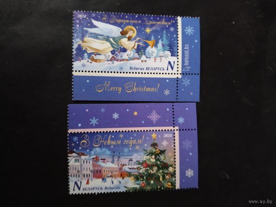 Беларусь  2024  2 м Н.Год-Рождество
