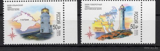 Россия 2024. Маяки 2 марки (2662)