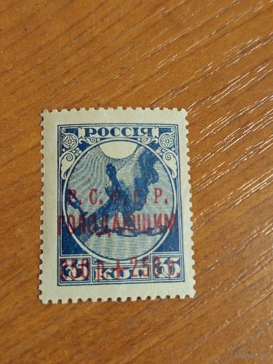 1922 Советская Россия почтово-благотворительная двойная меловая сетка одна на обороте красная чистая клей наклейка (2-1)