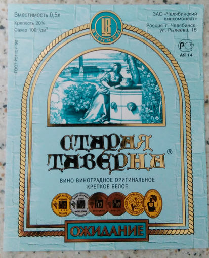 Этикетка водка.Россия .0831