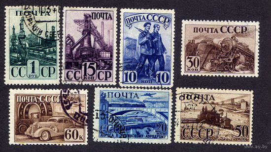 СССР 1941, Индустриализация в СССР. 7 марок, полная серия, гаш., с зубц.