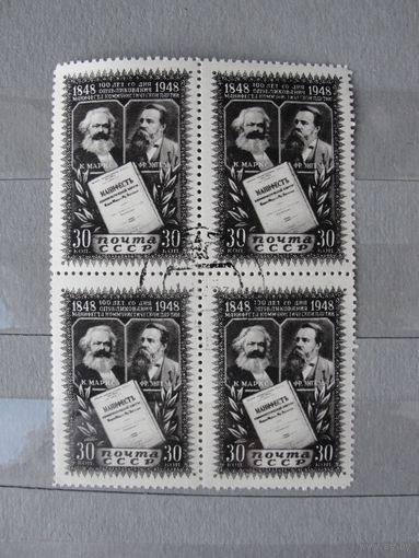 Продажа коллекции с 1 рубля! Гашеные почтовые марки в квартблоках.