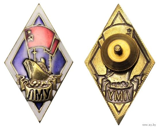 Знак Ромб ЛМУ (Ленинградское Мореходное училище)