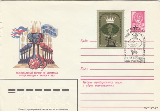 СССР 1982 МХК со СГ Межзональный турнир чемпионата мира по шахматам среди женщин (к2)