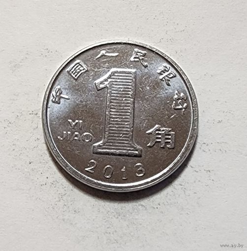 Китай 1 цзяо, 2013