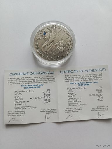 Монета Снежная каралева