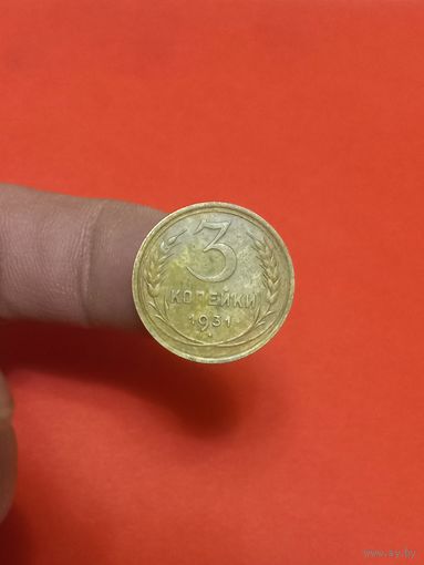 3 копейки 1931г (2)