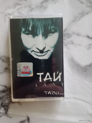 Аудио кассета Thailand