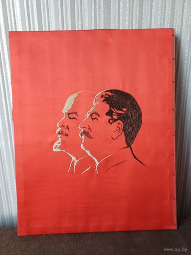 Все лоты с 1р.Сталин Ленин Агитация картина