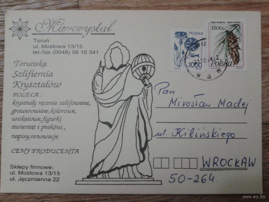 Польша 1994 ПК прошла почту