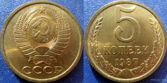5 копеек 1987 года. UNC